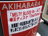 配布終了の案内