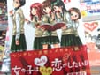 恋愛ラボ