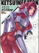 KETSU!MEGATON 7
