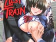 まぐろ帝國氏のLUST TRAIN