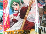メイドいんジャパン