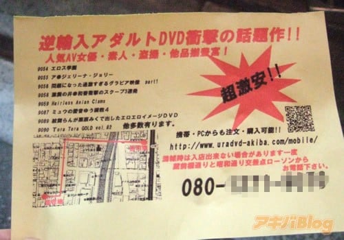 秋葉原 中古 セール dvd av