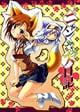 とあるニャンデックス日記