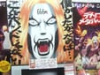 アニメ「デトロイト・メタル・シティ」魔王生誕盤
