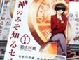 神のみぞ知るセカイ
