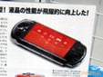 PSP-3000