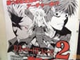 ���������餱�ȥ���֤�DEATH FATE2