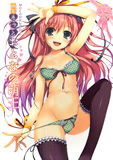 画集 おとなの萌王 (MOEOHセレクション)