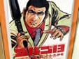 ゴルゴ13 ポストカード