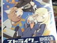 ストライクウィッチーズ 乳首ほぼ壊滅