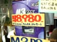 マジコン「M3 DS REAL」