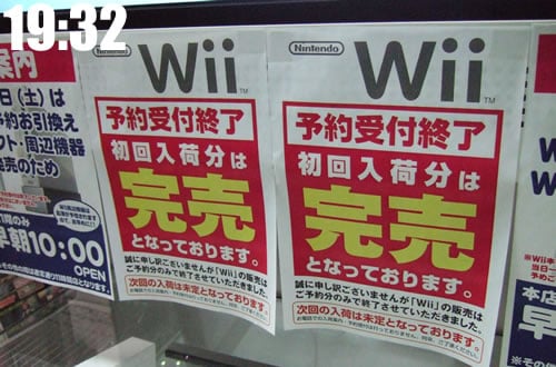 任天堂Wii [ウィー]発売前夜
