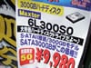 MAXTORの300GBハードディスクが、1万円を切ってた